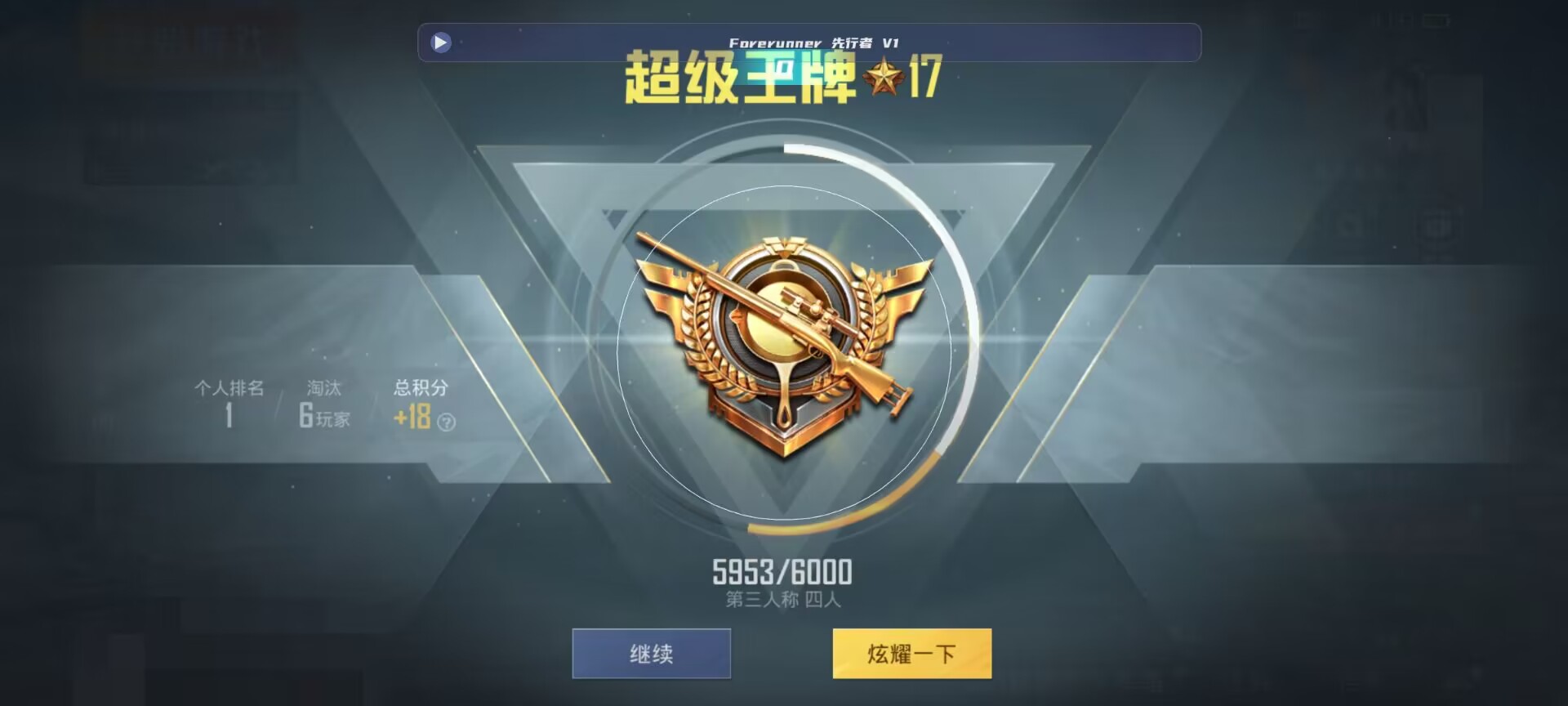 和平精英鸡腿辅助自瞄 - 超凡先锋怎么卡无限钞票辅助预览图